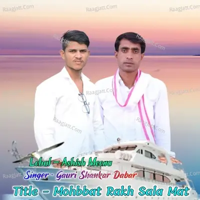 Mohbbat Rakh Sala Mat Cover