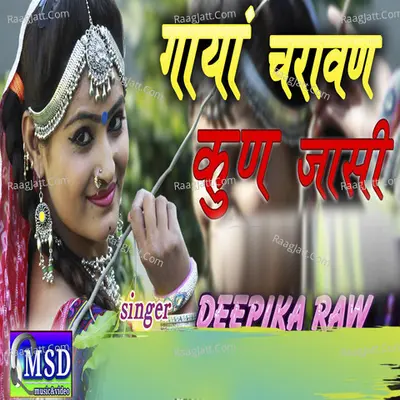 Gaya Charavan Kun Jasi Cover