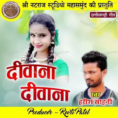 Harish Sahani Image