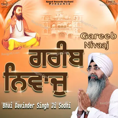 Gareeb Nivaaj Cover