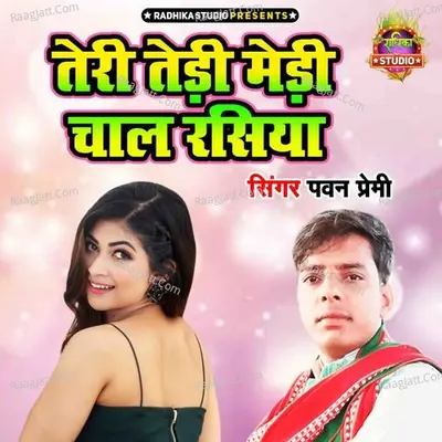 Teri Tedhi Medhi Chaal Rasiya Cover