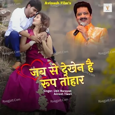 Jabse Dekhen Hai Roop Tohar