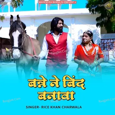 Banne Ne bind banawa Cover