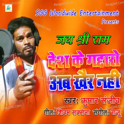 Jay Shri Ram Desh Ke Gaddaro Ab Khair Nahi Cover
