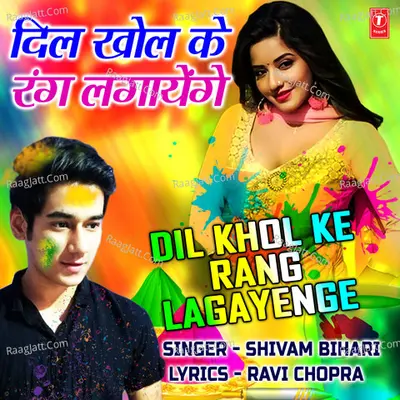 Dil Khol Ke Rang Lagayenge Cover