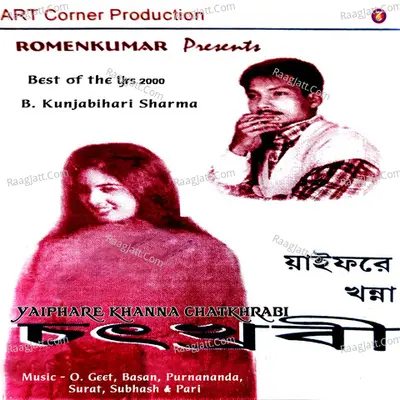 Yaiphare Khanna Chatkhrabi - B. Kunjabihari Sharma