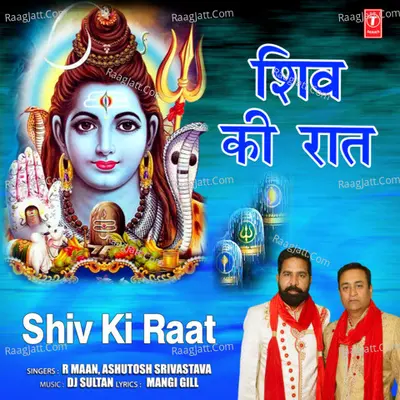 Shiv Ki Raat