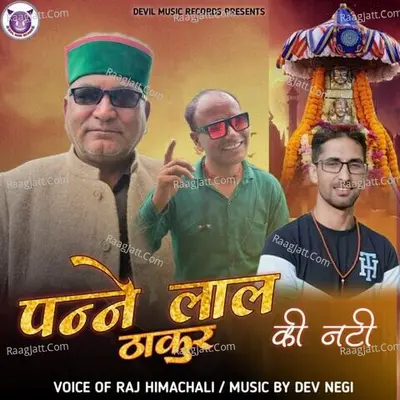 Raj Himachali Image