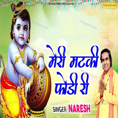 Meri Matki Fodi Ri Cover