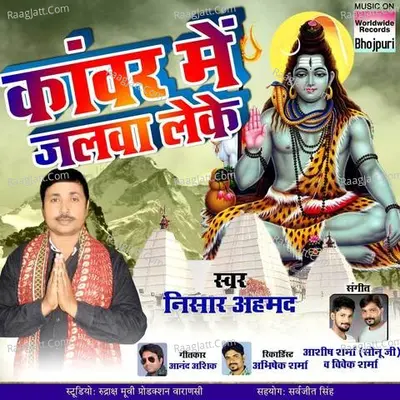 Kanwar Main Jalwa Leke - Nisar Ahemad