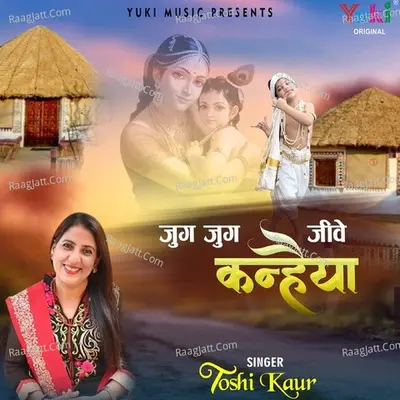 Jug Jug Jeeve Kanhaiya Cover