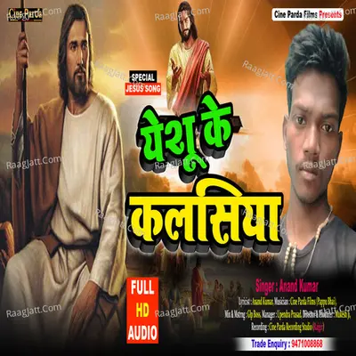 Yeshu Ke Kalasiya