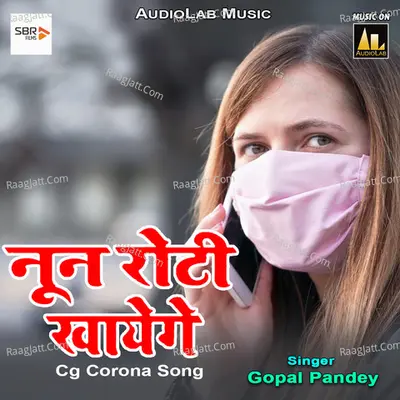 Noon Roti Khayenge (Corona Song)