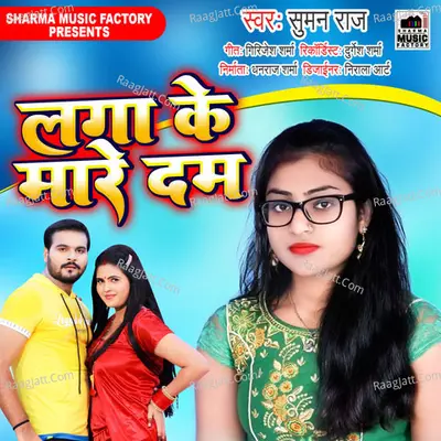 Laga Ke Mare Dam Cover