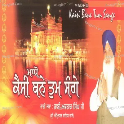 Madho Kesi Bane Tum Sange Poster