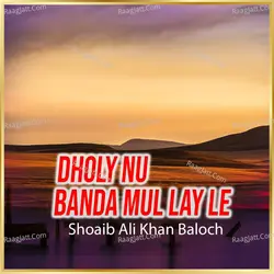 Dholy Nu Banda Mul Lay Le
