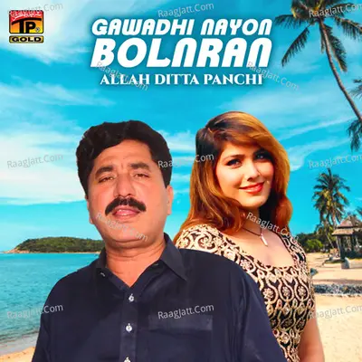 Gawadhi Nayon Bolnran - Single