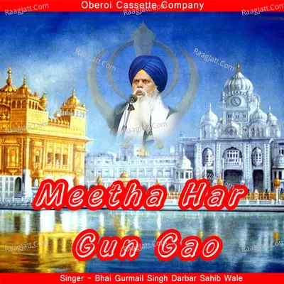 Meetha Har Gun Gao - Bhai Gurmail Singh Darbar Sahib Wale