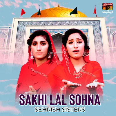 Sakhi Lal Sohna - Single