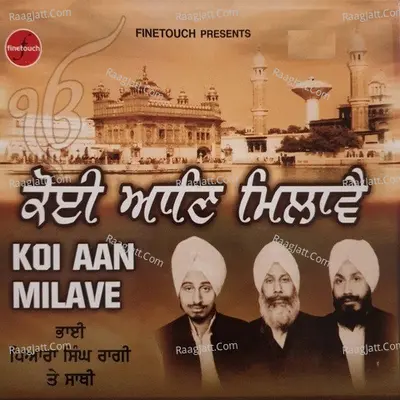 Koi Aan Milave - Bhai Piyara Singh Ragi Te Sathi