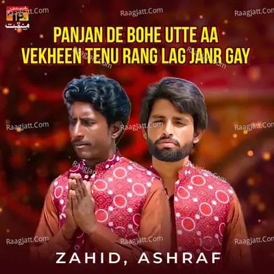 Panjan De Bohe Utte Aa Vekheen Tenu Rang Lag Janr Gay - Single Cover