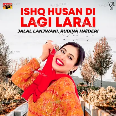 Ishq Husan Di Lagi Larai, Vol. 1 Poster