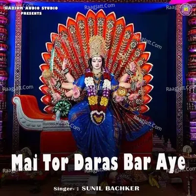 Mai Tor Daras Bar Aye Cover