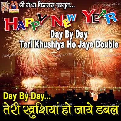 Day By Day Teri Khushiya Ho Jaye Double Cover
