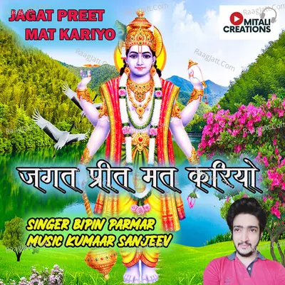 Jagat Preet Mat Kariyo Cover