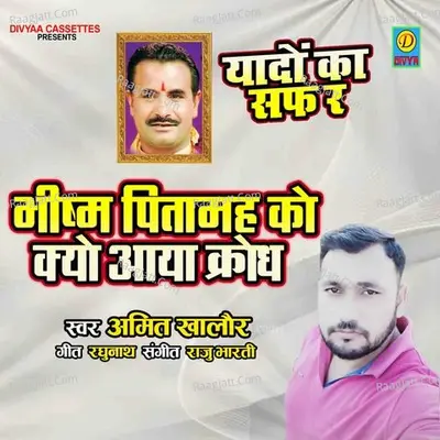 Bhisam Ji KO Kyon Aaya Krodh Amit Khalour Cover