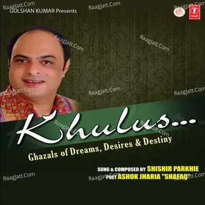 Khulus - Shishir Parkhie