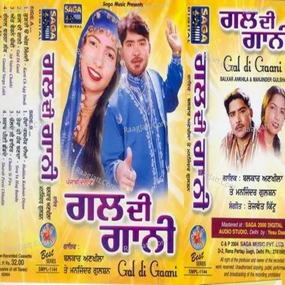 Gal Di Gaani - Balkar Ankhila