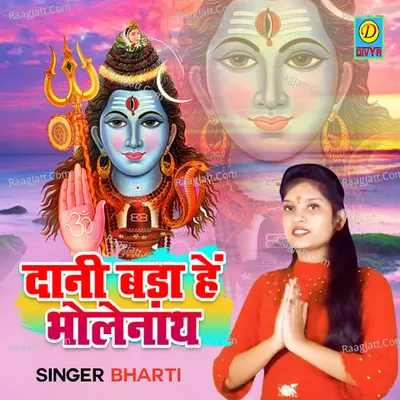 Dani Bada Hai Bholenath