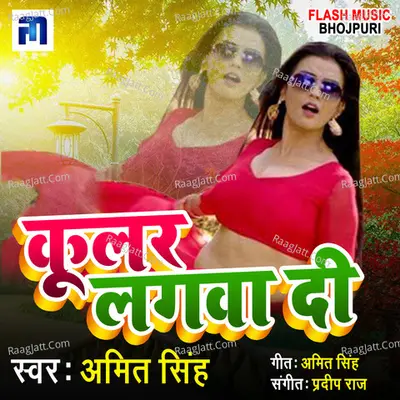 Cooler Lagwa Di