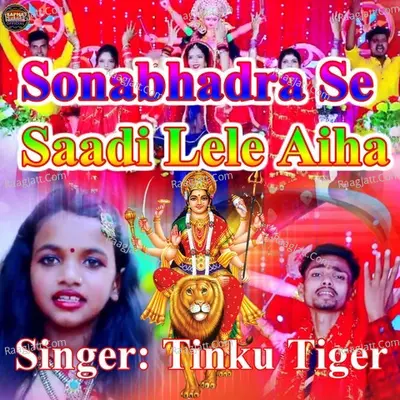 Sonabhadra Se Saadi Lele Aiha