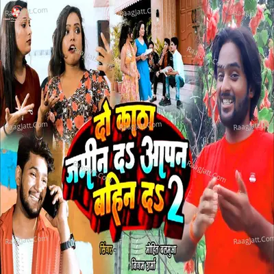 Mohit Balamua Image