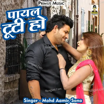 Payal tuti ho Cover