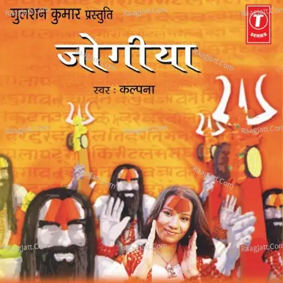Jogiya - Gurdas Maan