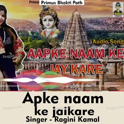 Apke naam ke jaikare Cover