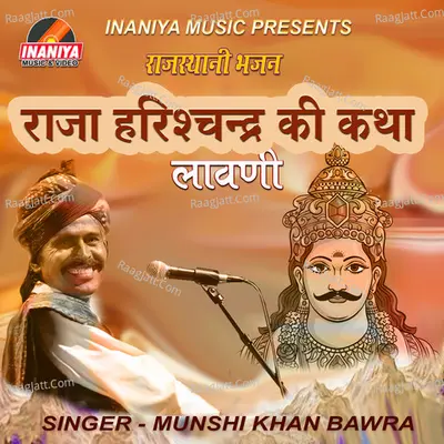 Raja Harishchanra Ki Katha - Munshi Khan Bawra