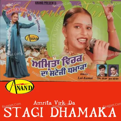 Amrita Virk Da Sateji Dhamaka - Amrita Virk