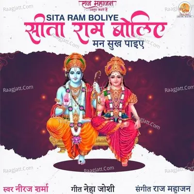 Sita Ram Boliye Cover