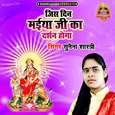 Sunaina Shastri Image
