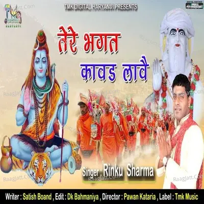 Tere Bhagat Kawad Lav Cover