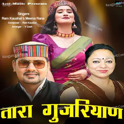 Tara Gujriyan (Garhwali Song) Cover