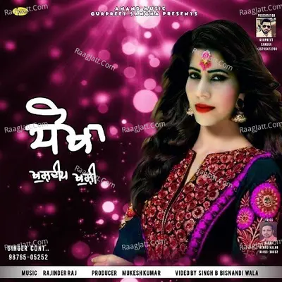 Dhokha Cover