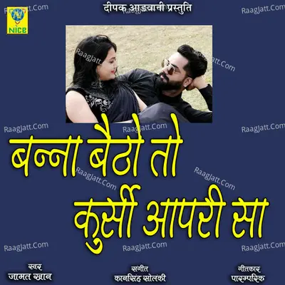 Banna Betho To Kurshi Aapri Sa Cover
