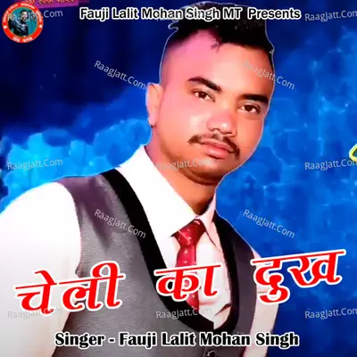 Cheli Ka Dukh