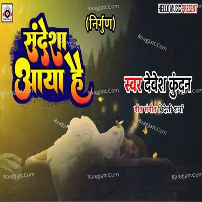 Devesh Kundan Image