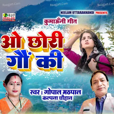 Kalpna Chauhan Image